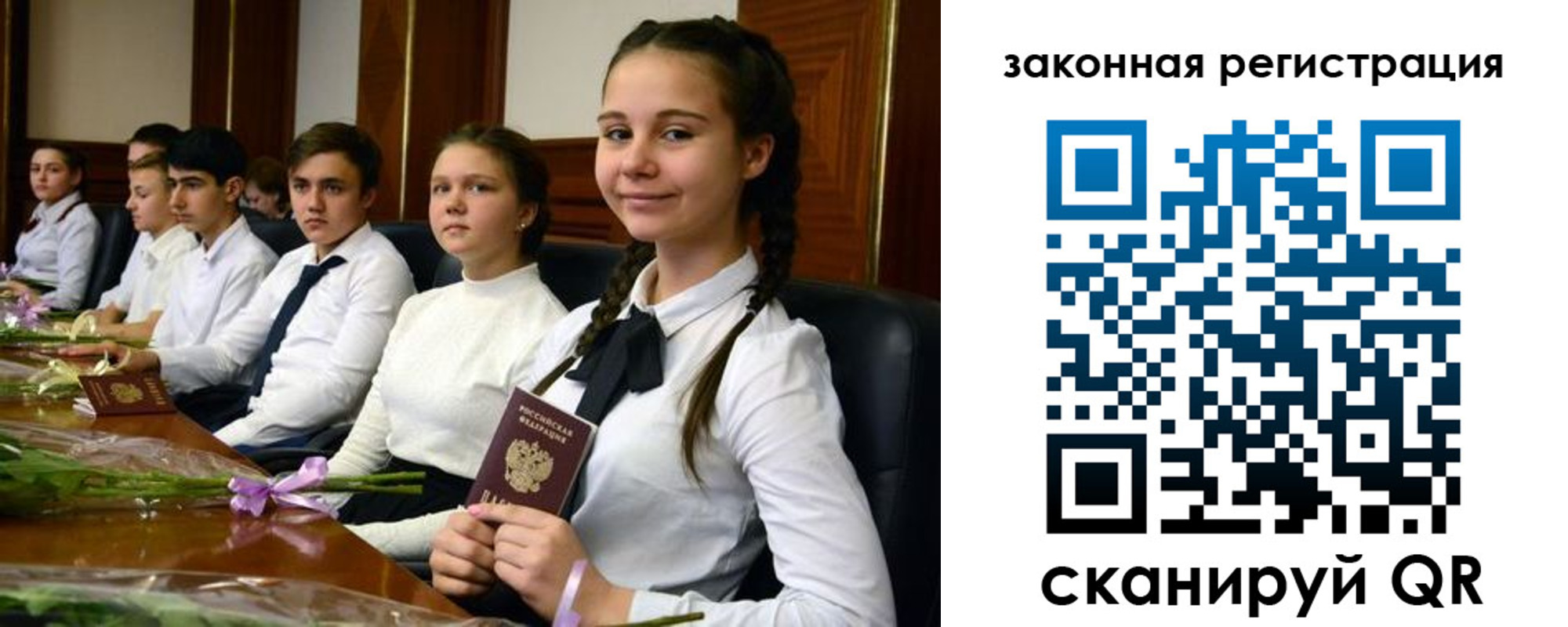временная регистрация собственник в Отрадном