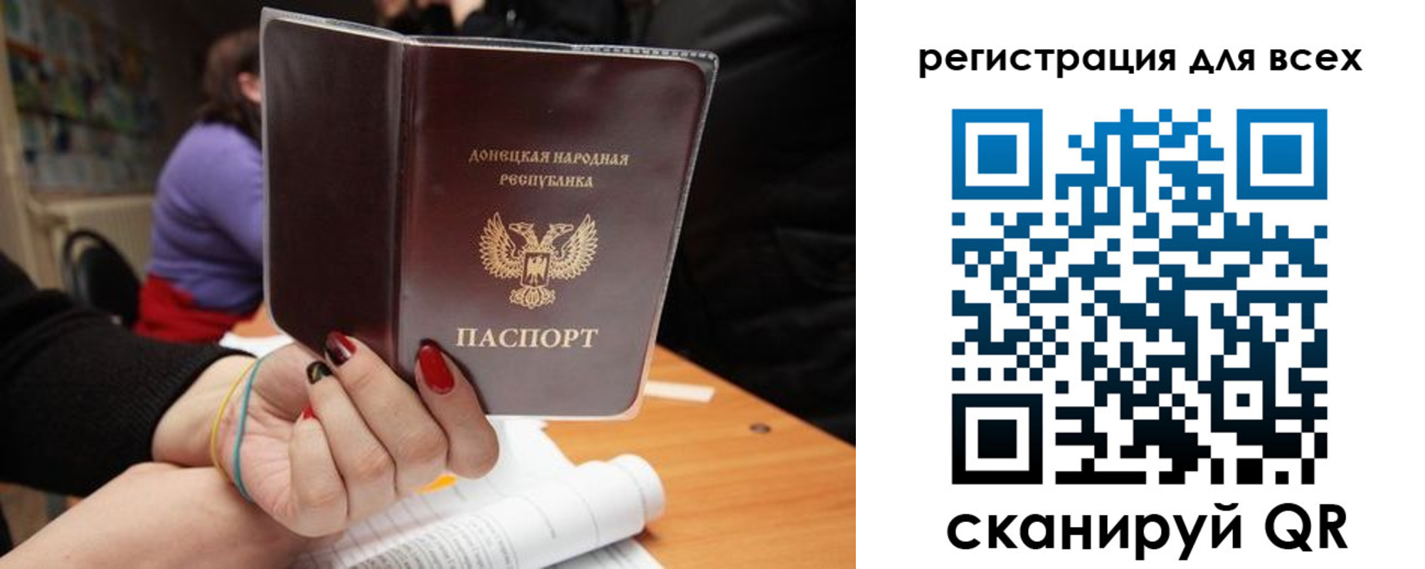 прописка поиск в Отрадном
